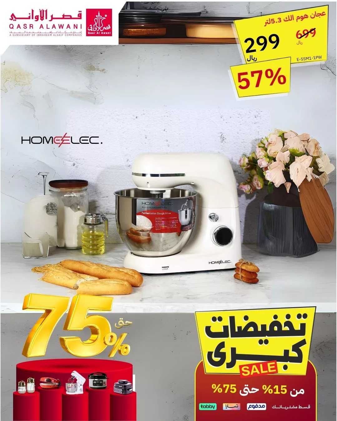 عروض قصر الاواني صفحة واحدة علي الادوات و الاجهزة المنزلية | خصومات حتي 70% 7 467156287 960983396063876 7746431509355135535 n - عروض قصر الاواني صفحة واحدة علي الادوات و الاجهزة المنزلية | خصومات حتي 70%