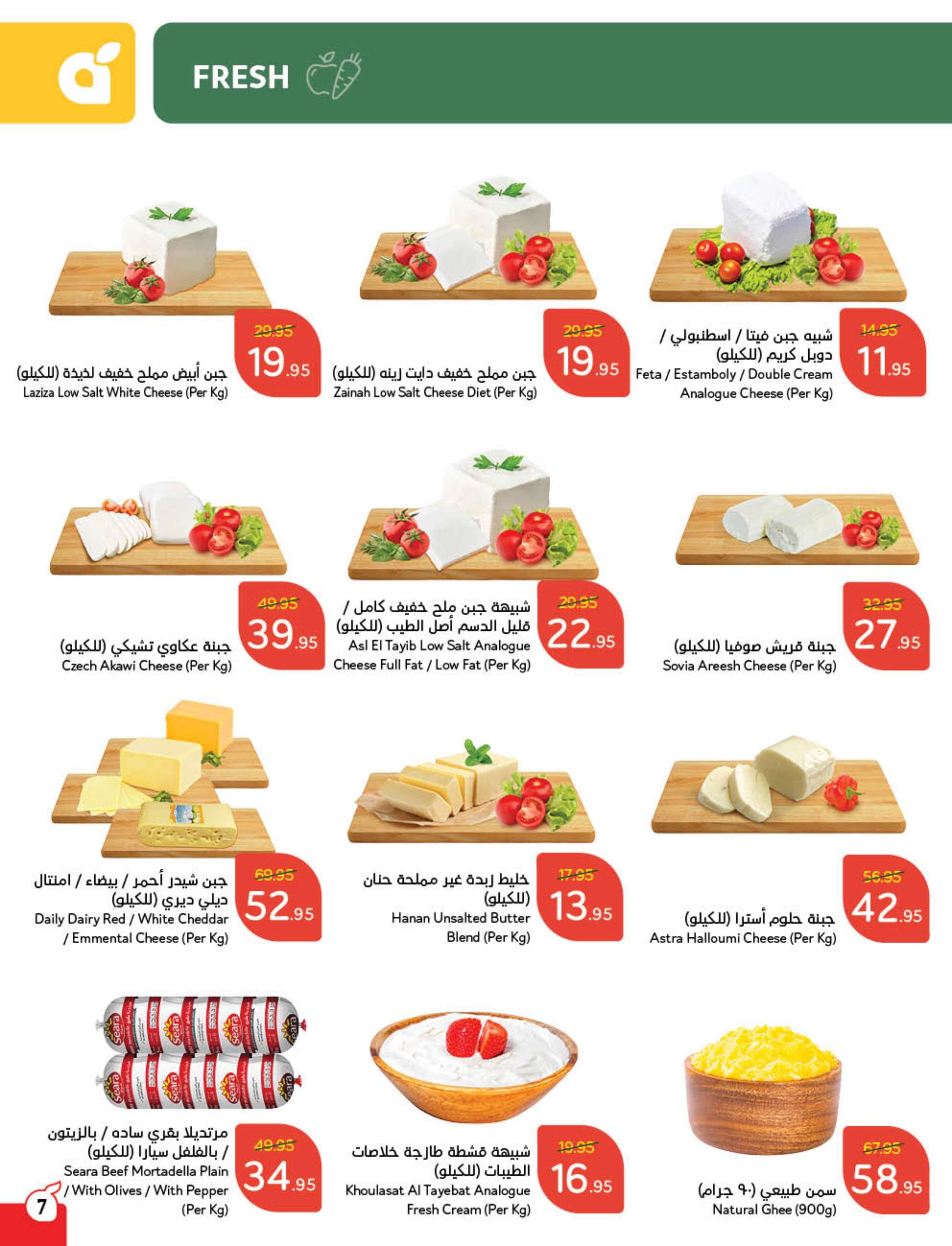 عروض بنده الاسبوعية الاربعاء 6/11/2024 شارك و أربح 8 - عروض بنده الاسبوعية الاربعاء 6/11/2024 شارك و أربح