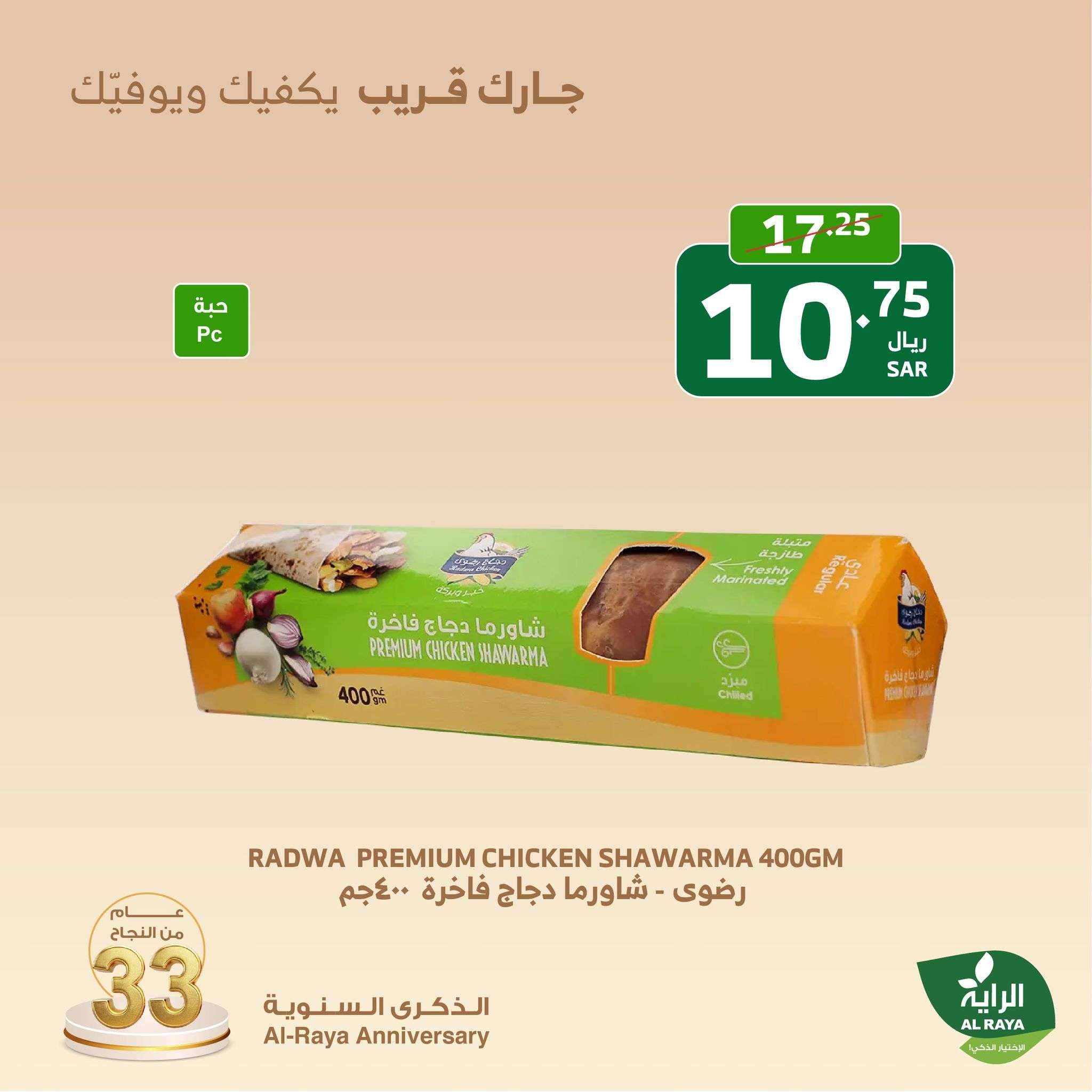 عروض اسواق الراية الويكند الجمعة 8-11-2024 لمدة يومان 6 CwTyzY - عروض اسواق الراية الويكند الجمعة 8-11-2024 لمدة يومان