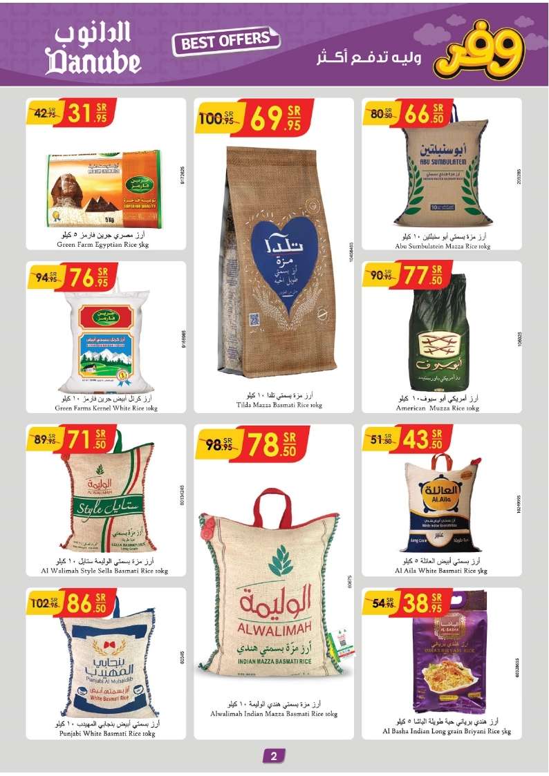 عروض الدانوب جدة الاسبوعية الأربعاء 6-11-2024 تسوق ووفر 2 FmlMLR - عروض الدانوب جدة الاسبوعية الأربعاء 6-11-2024 تسوق ووفر