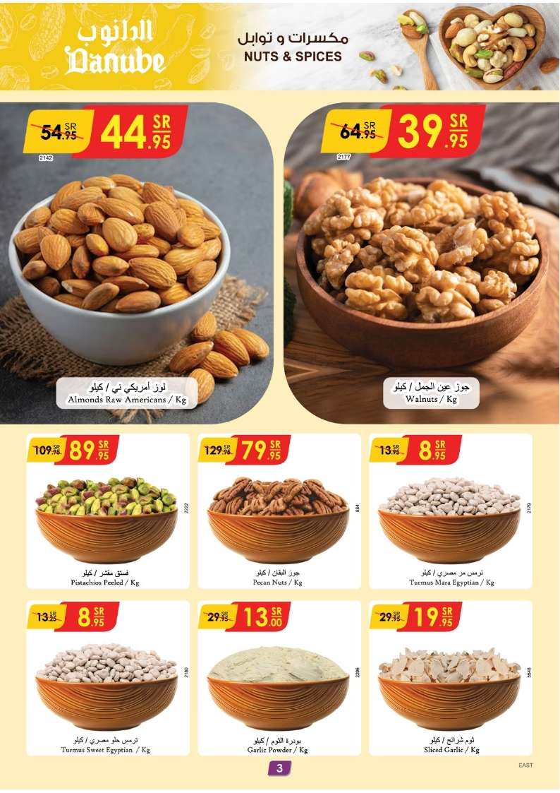عروض الدانوب الدمام الاسبوعية الاربعاء 13/11/2024 مهرجان الشواء 3 GhXWnF - عروض الدانوب الدمام الاسبوعية الاربعاء 13/11/2024 مهرجان الشواء