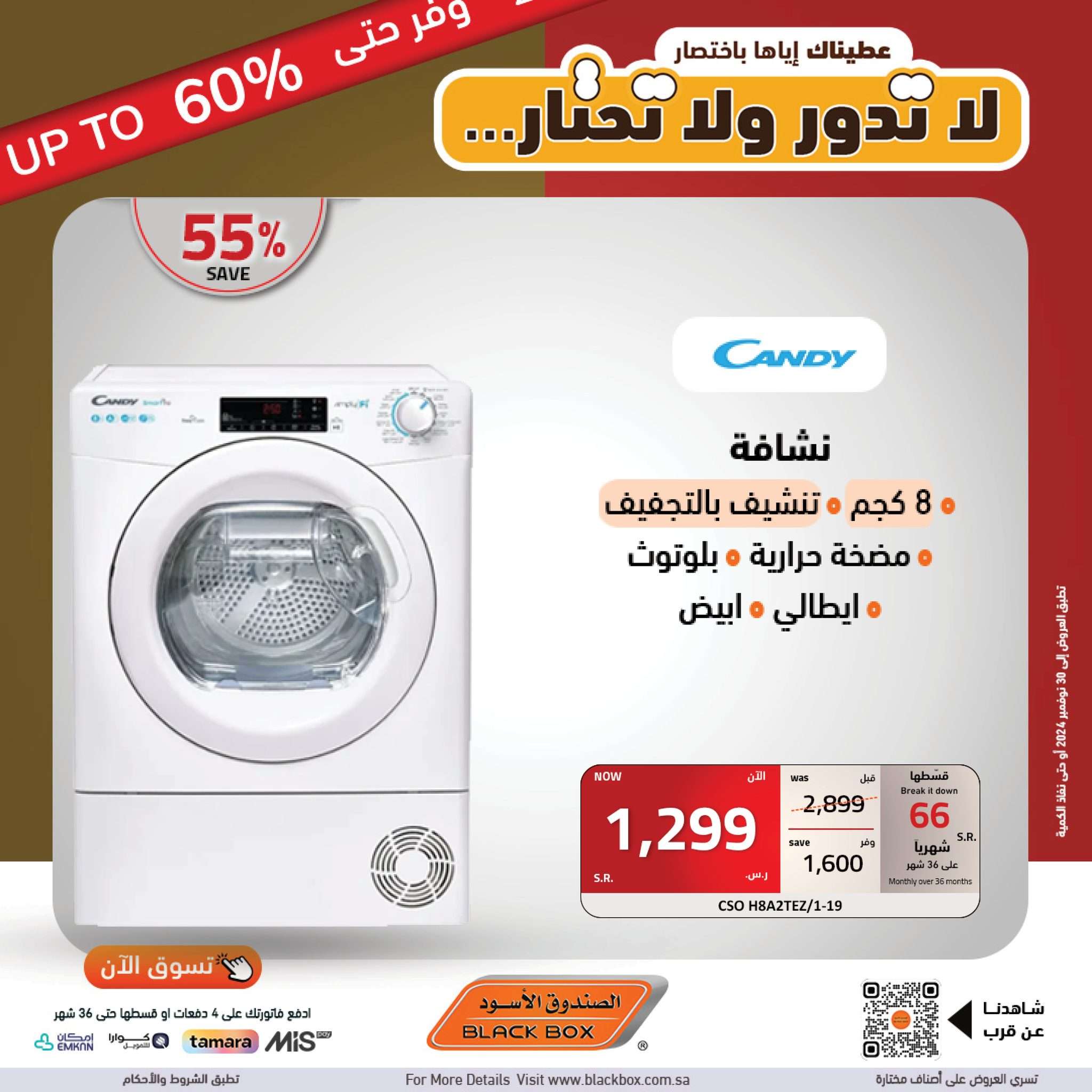 عروض يوم العزاب 11.11 : عروض الصندوق الاسود علي الاجهزة الكهربائية و الجوالات وفر حتي 60% 15 ImMZPc - عروض يوم العزاب 11.11 : عروض الصندوق الاسود علي الاجهزة الكهربائية و الجوالات وفر حتي 60%
