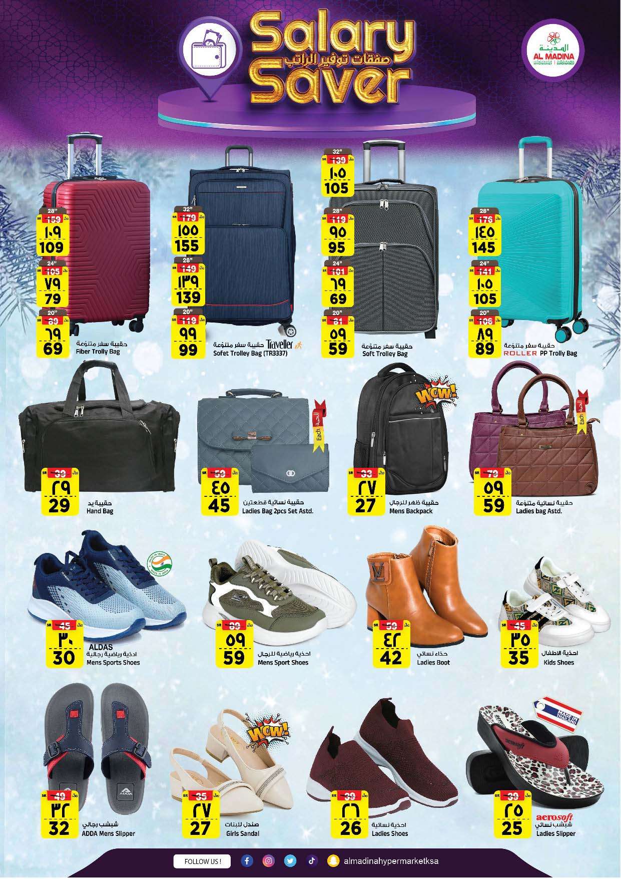 عروض المدينة هايبر ماركت الاسبوعية الاربعاء 6/11/2024 صفقات توفير الراتب 13 K9lsF8 - عروض المدينة هايبر ماركت الاسبوعية الاربعاء 6/11/2024 صفقات توفير الراتب