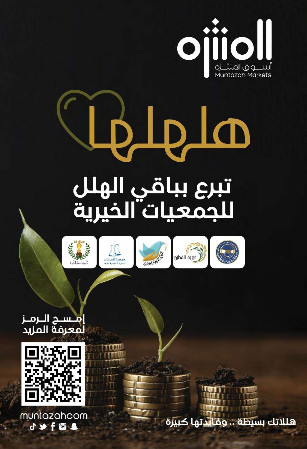 عروض أسواق المنتزه الأسبوعية الأربعاء 13-11-2024 افضل عروض التوفير 8 OHVehm - عروض أسواق المنتزه الأسبوعية الأربعاء 13-11-2024 افضل عروض التوفير
