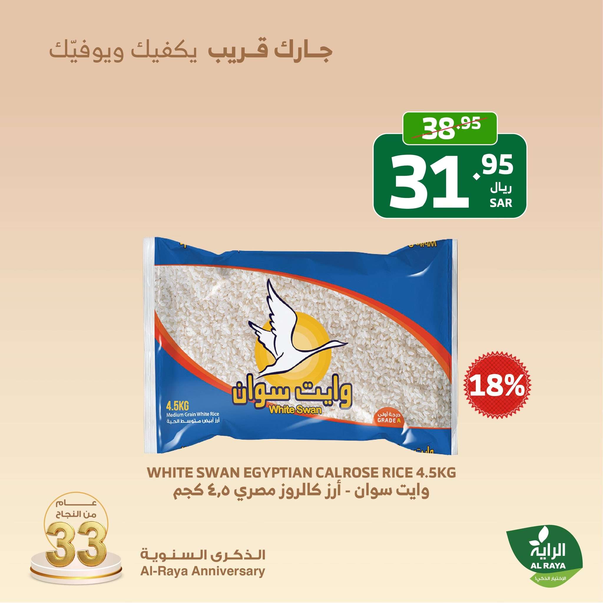عروض اسواق الراية الويكند الجمعة 8-11-2024 لمدة يومان 10 PILjKn - عروض اسواق الراية الويكند الجمعة 8-11-2024 لمدة يومان