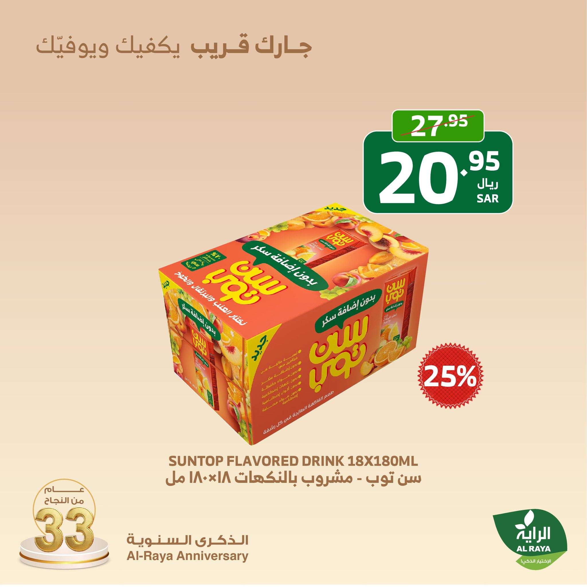 عروض اسواق الراية الويكند الجمعة 8-11-2024 لمدة يومان 11 T2gTVX - عروض اسواق الراية الويكند الجمعة 8-11-2024 لمدة يومان