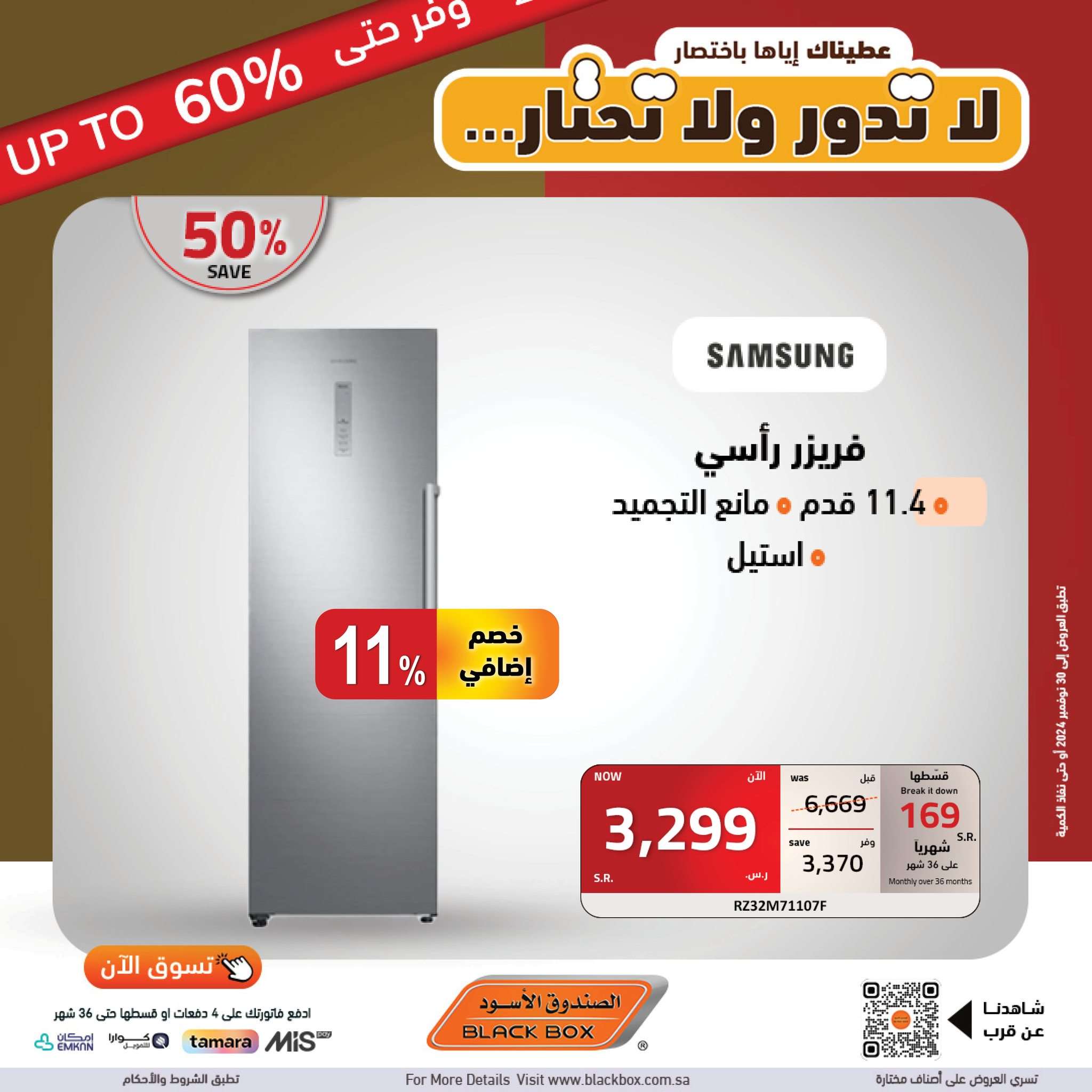 عروض يوم العزاب 11.11 : عروض الصندوق الاسود علي الاجهزة الكهربائية و الجوالات وفر حتي 60% 5 TRbycn - عروض يوم العزاب 11.11 : عروض الصندوق الاسود علي الاجهزة الكهربائية و الجوالات وفر حتي 60%