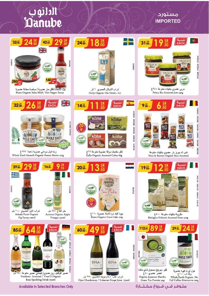 عروض الدانوب جدة الاسبوعية الأربعاء 6-11-2024 تسوق ووفر 8 XBDf3P - عروض الدانوب جدة الاسبوعية الأربعاء 6-11-2024 تسوق ووفر