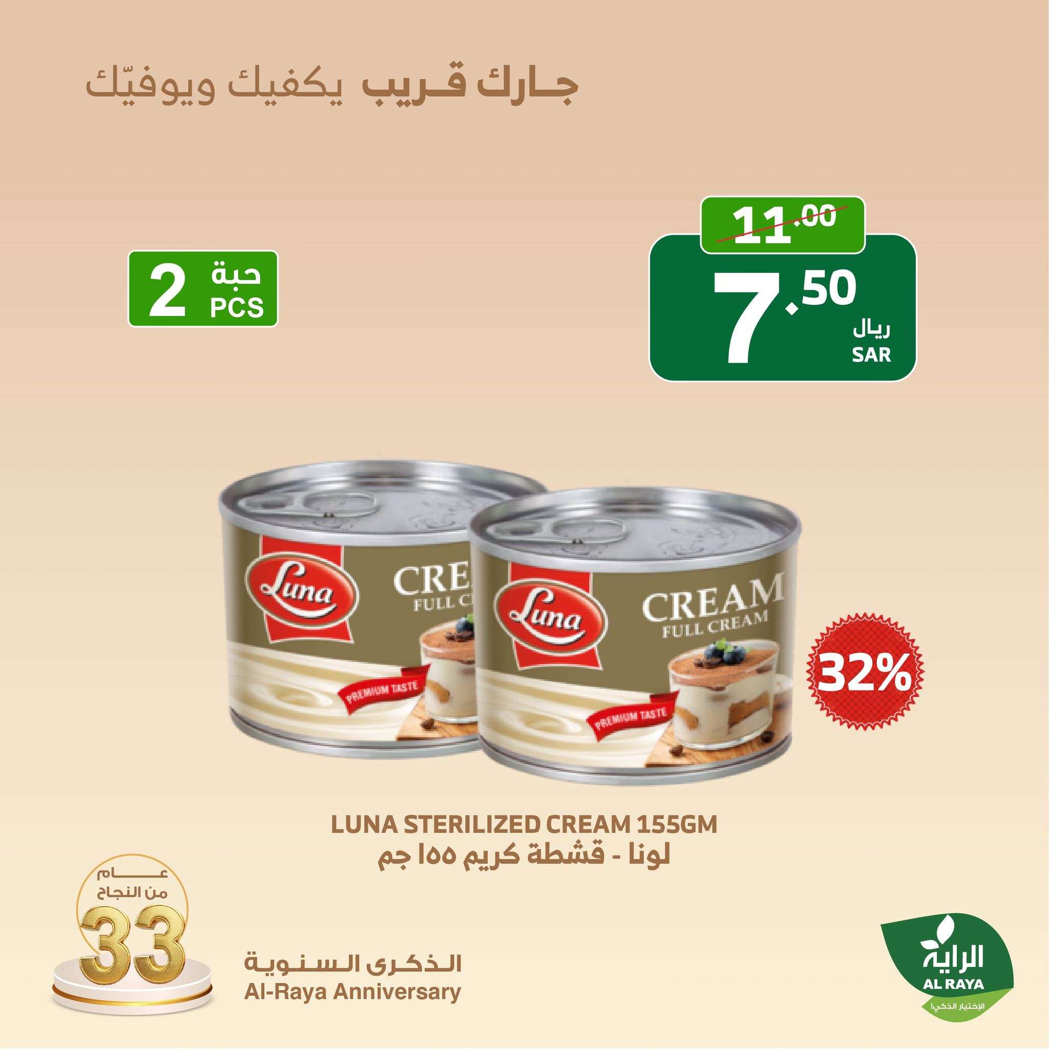 عروض اسواق الراية الويكند الجمعة 8-11-2024 لمدة يومان 8 ZvaE6L - عروض اسواق الراية الويكند الجمعة 8-11-2024 لمدة يومان