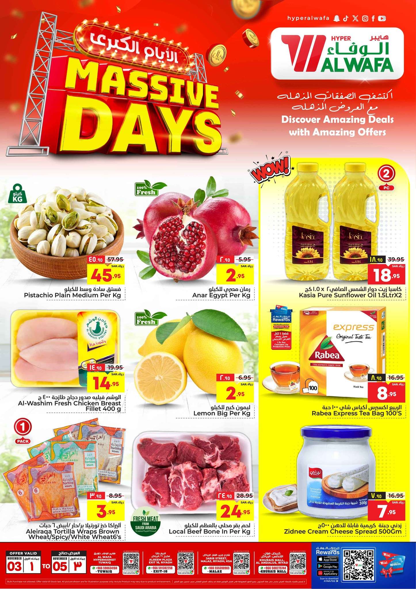 عروض الوفاء هايبر ماركت الطازج صفحة واحدة الاحد 3/11/2024 لمدة 3 ايام 1 d95e 0f57 a6a5 4b64 - عروض الوفاء هايبر ماركت الطازج صفحة واحدة الاحد 3/11/2024 لمدة 3 ايام