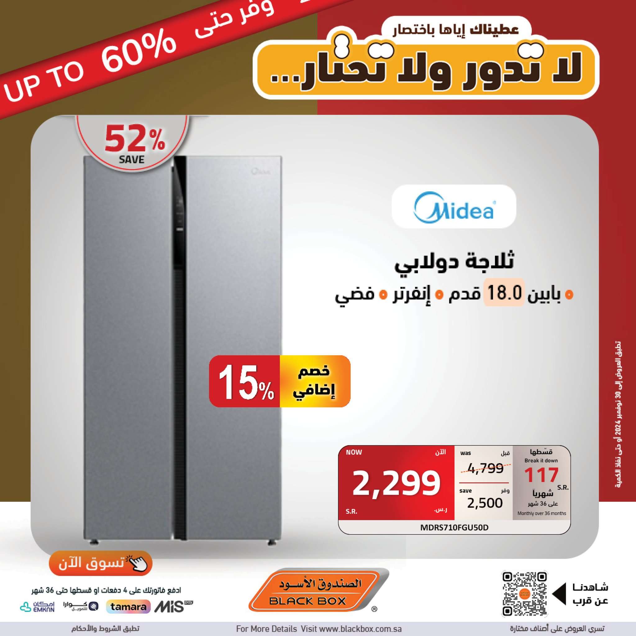 عروض يوم العزاب 11.11 : عروض الصندوق الاسود علي الاجهزة الكهربائية و الجوالات وفر حتي 60% 7 e3QQiE - عروض يوم العزاب 11.11 : عروض الصندوق الاسود علي الاجهزة الكهربائية و الجوالات وفر حتي 60%