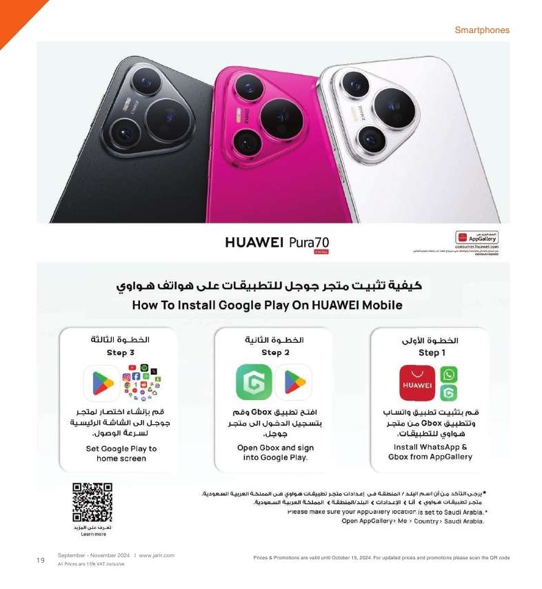 دليل تسوق مكتبة جرير لشهر نوفمبر 2024 | جماد الاول 1446هـ أقوي العروض 19 h5zwnI - دليل تسوق مكتبة جرير لشهر نوفمبر 2024 | جماد الاول 1446هـ أقوي العروض