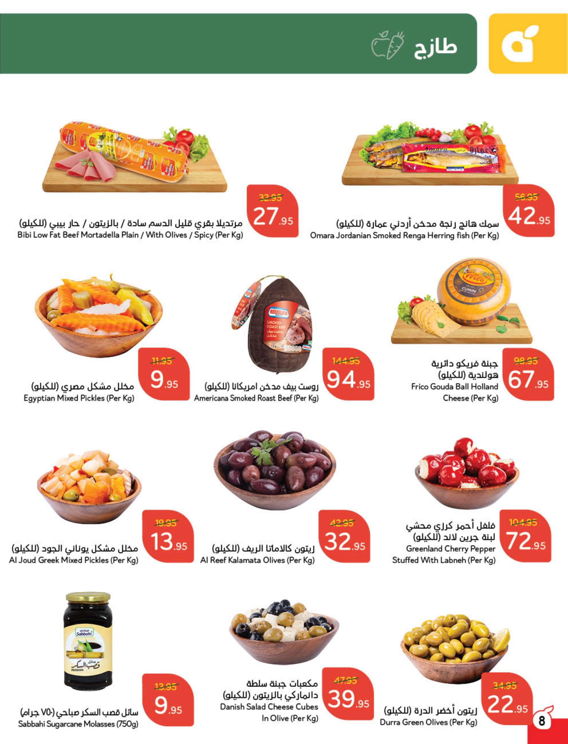 عروض بنده الاسبوعية الاربعاء 6/11/2024 شارك و أربح 9 jyq296 - عروض بنده الاسبوعية الاربعاء 6/11/2024 شارك و أربح