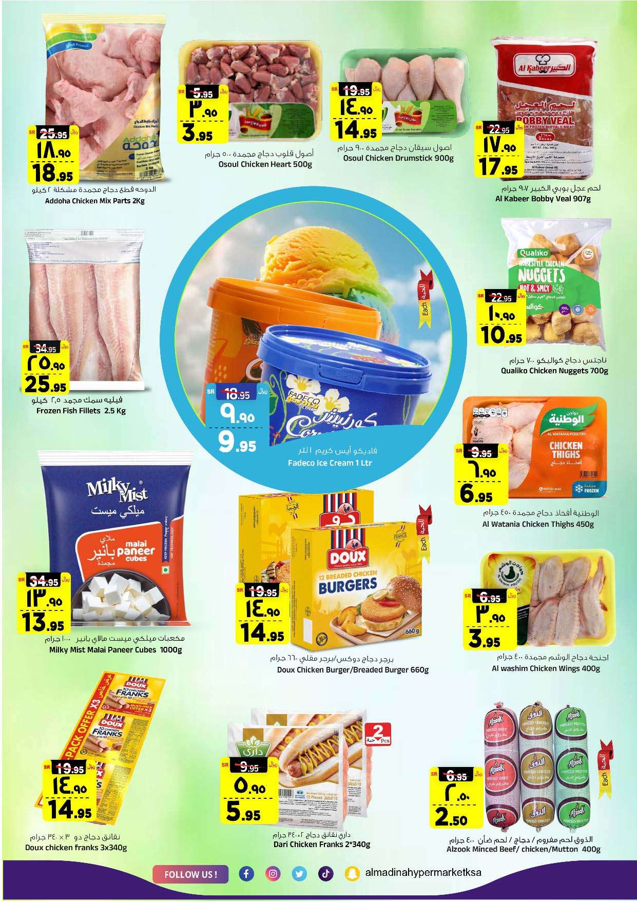 عروض المدينة هايبر ماركت الاسبوعية الاربعاء 6/11/2024 صفقات توفير الراتب 5 kYDCYp - عروض المدينة هايبر ماركت الاسبوعية الاربعاء 6/11/2024 صفقات توفير الراتب