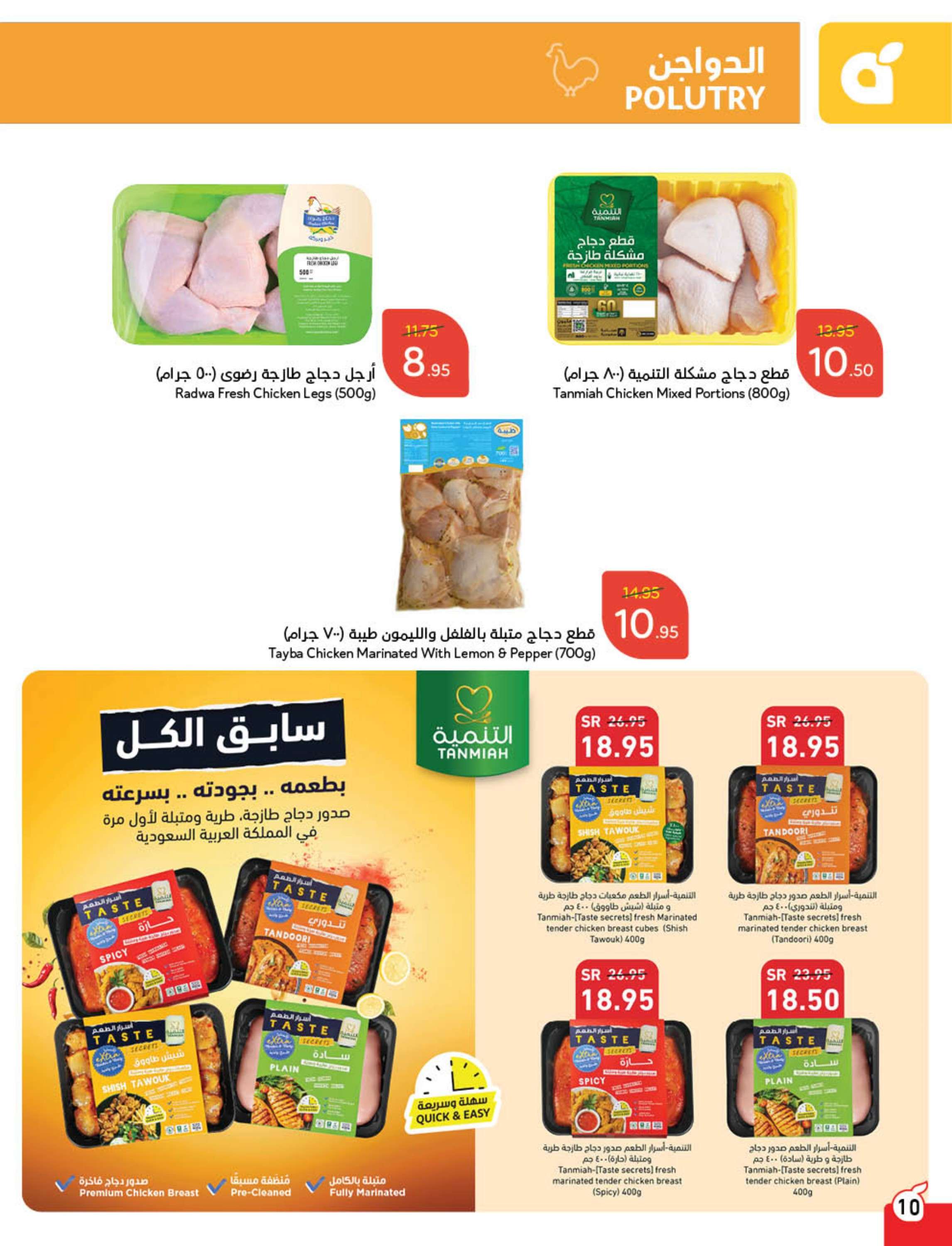 عروض بنده الاسبوعية الاربعاء 6/11/2024 شارك و أربح 11 lwKql2 - عروض بنده الاسبوعية الاربعاء 6/11/2024 شارك و أربح