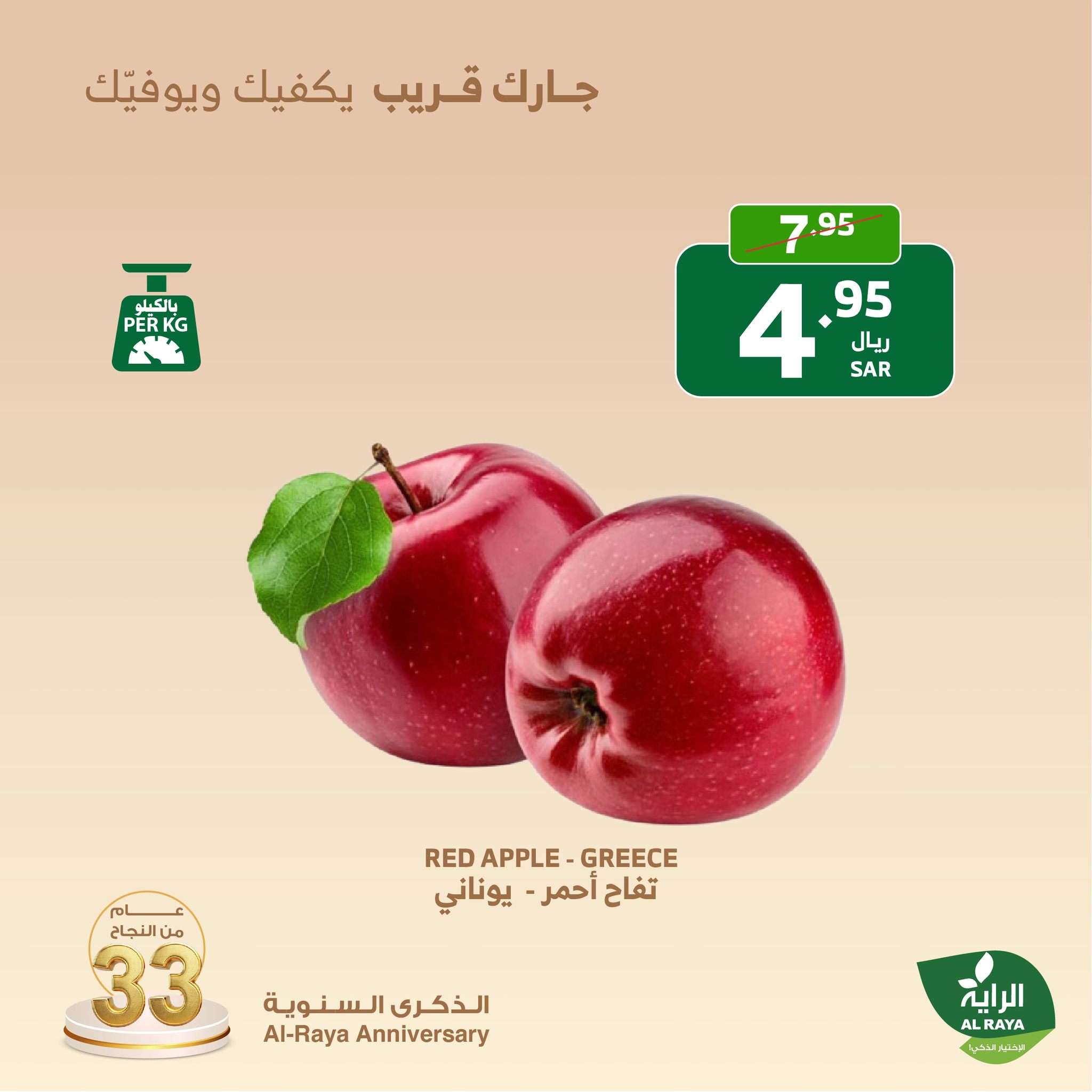 عروض اسواق الراية الويكند الجمعة 8-11-2024 لمدة يومان 2 m7bhvI - عروض اسواق الراية الويكند الجمعة 8-11-2024 لمدة يومان