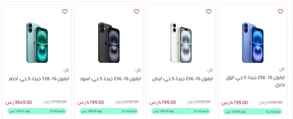 عروض المنيع علي الجوالات حتي الثلاثاء 6 جماد الاول 1446هـ | المهرجان السنوي 1+1 2 screenshot 2024 11 03 002 jpg - عروض المنيع علي الجوالات حتي الثلاثاء 6 جماد الاول 1446هـ | المهرجان السنوي 1+1