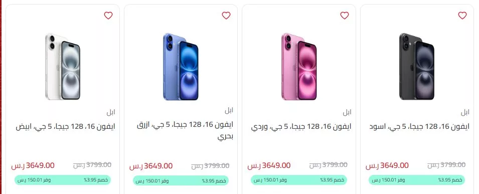 عروض المنيع علي الجوالات حتي الثلاثاء 6 جماد الاول 1446هـ | المهرجان السنوي 1+1 3 screenshot 2024 11 03 003 jpg - عروض المنيع علي الجوالات حتي الثلاثاء 6 جماد الاول 1446هـ | المهرجان السنوي 1+1