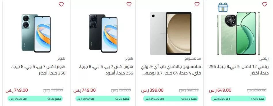 عروض المنيع علي الجوالات حتي الثلاثاء 6 جماد الاول 1446هـ | المهرجان السنوي 1+1 5 screenshot 2024 11 03 005 jpg - عروض المنيع علي الجوالات حتي الثلاثاء 6 جماد الاول 1446هـ | المهرجان السنوي 1+1