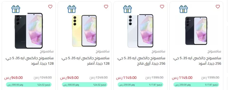 عروض المنيع علي الجوالات حتي الثلاثاء 6 جماد الاول 1446هـ | المهرجان السنوي 1+1 6 screenshot 2024 11 03 006 jpg - عروض المنيع علي الجوالات حتي الثلاثاء 6 جماد الاول 1446هـ | المهرجان السنوي 1+1
