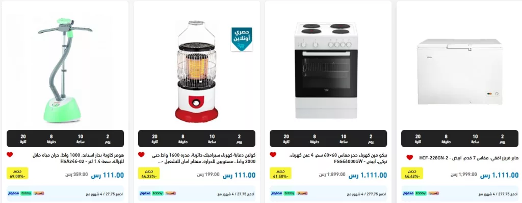 عروض يوم العزاب 11.11 : عروض الشتاء و الصيف حتي الاربعاء 13-11-2024 2 screenshot 2024 11 11 015 - عروض يوم العزاب 11.11 : عروض الشتاء و الصيف حتي الاربعاء 13-11-2024