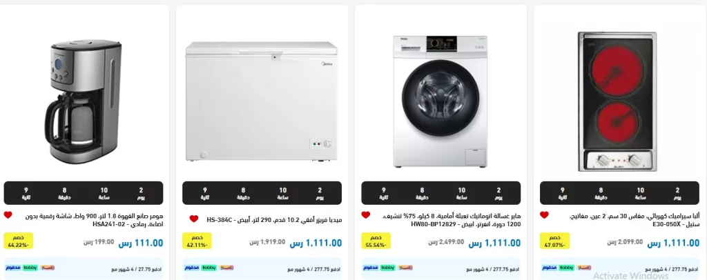 عروض يوم العزاب 11.11 : عروض الشتاء و الصيف حتي الاربعاء 13-11-2024 3 screenshot 2024 11 11 016 - عروض يوم العزاب 11.11 : عروض الشتاء و الصيف حتي الاربعاء 13-11-2024