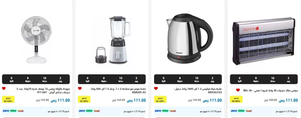 عروض يوم العزاب 11.11 : عروض الشتاء و الصيف حتي الاربعاء 13-11-2024 4 screenshot 2024 11 11 017 - عروض يوم العزاب 11.11 : عروض الشتاء و الصيف حتي الاربعاء 13-11-2024