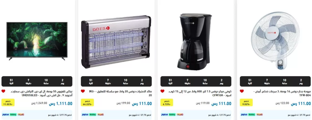 عروض يوم العزاب 11.11 : عروض الشتاء و الصيف حتي الاربعاء 13-11-2024 5 screenshot 2024 11 11 018 - عروض يوم العزاب 11.11 : عروض الشتاء و الصيف حتي الاربعاء 13-11-2024