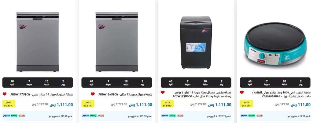 عروض يوم العزاب 11.11 : عروض الشتاء و الصيف حتي الاربعاء 13-11-2024 6 screenshot 2024 11 11 019 - عروض يوم العزاب 11.11 : عروض الشتاء و الصيف حتي الاربعاء 13-11-2024
