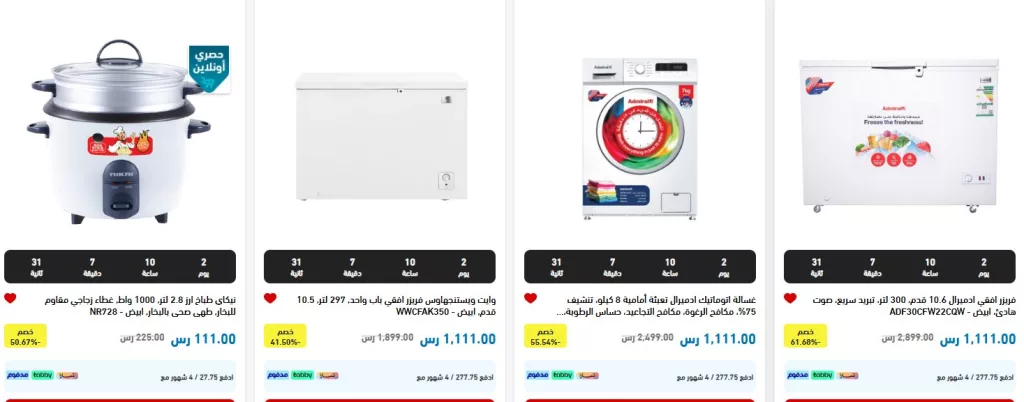 عروض يوم العزاب 11.11 : عروض الشتاء و الصيف حتي الاربعاء 13-11-2024 7 screenshot 2024 11 11 020 - عروض يوم العزاب 11.11 : عروض الشتاء و الصيف حتي الاربعاء 13-11-2024