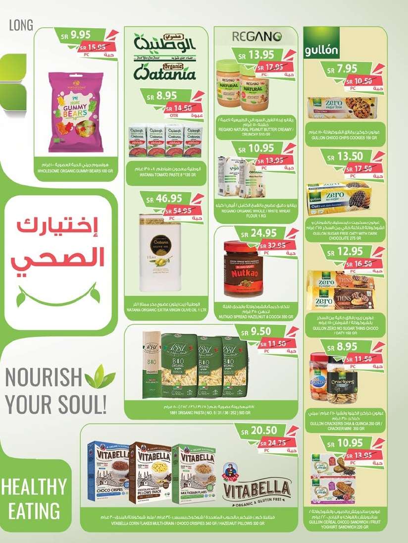 عروض أسواق المزرعة المنطقة الشرقية الاسبوعية الأربعاء 6 نوفمبر 2024 العروض المجنونة 12 tndocB - عروض أسواق المزرعة المنطقة الشرقية الاسبوعية الأربعاء 6 نوفمبر 2024 العروض المجنونة