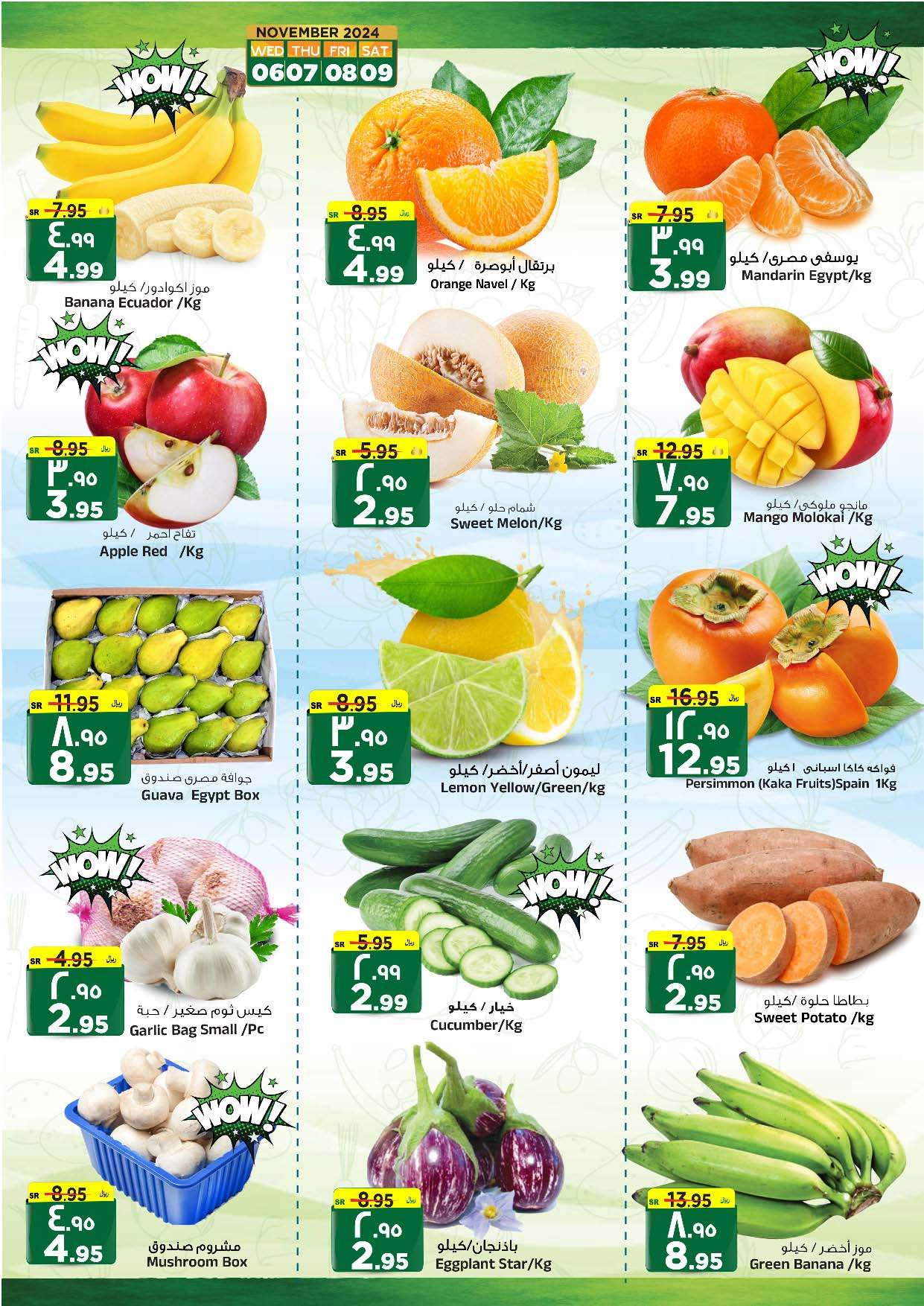 عروض المدينة هايبر ماركت الاسبوعية الاربعاء 6/11/2024 صفقات توفير الراتب 8 u9Vvue - عروض المدينة هايبر ماركت الاسبوعية الاربعاء 6/11/2024 صفقات توفير الراتب