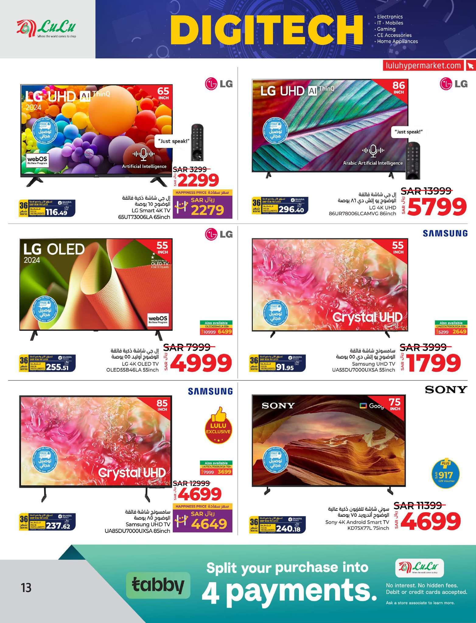 - عروض لولو جدة الاسبوعية الاربعاء 6 نوفمبر 2024 | ديجيتك