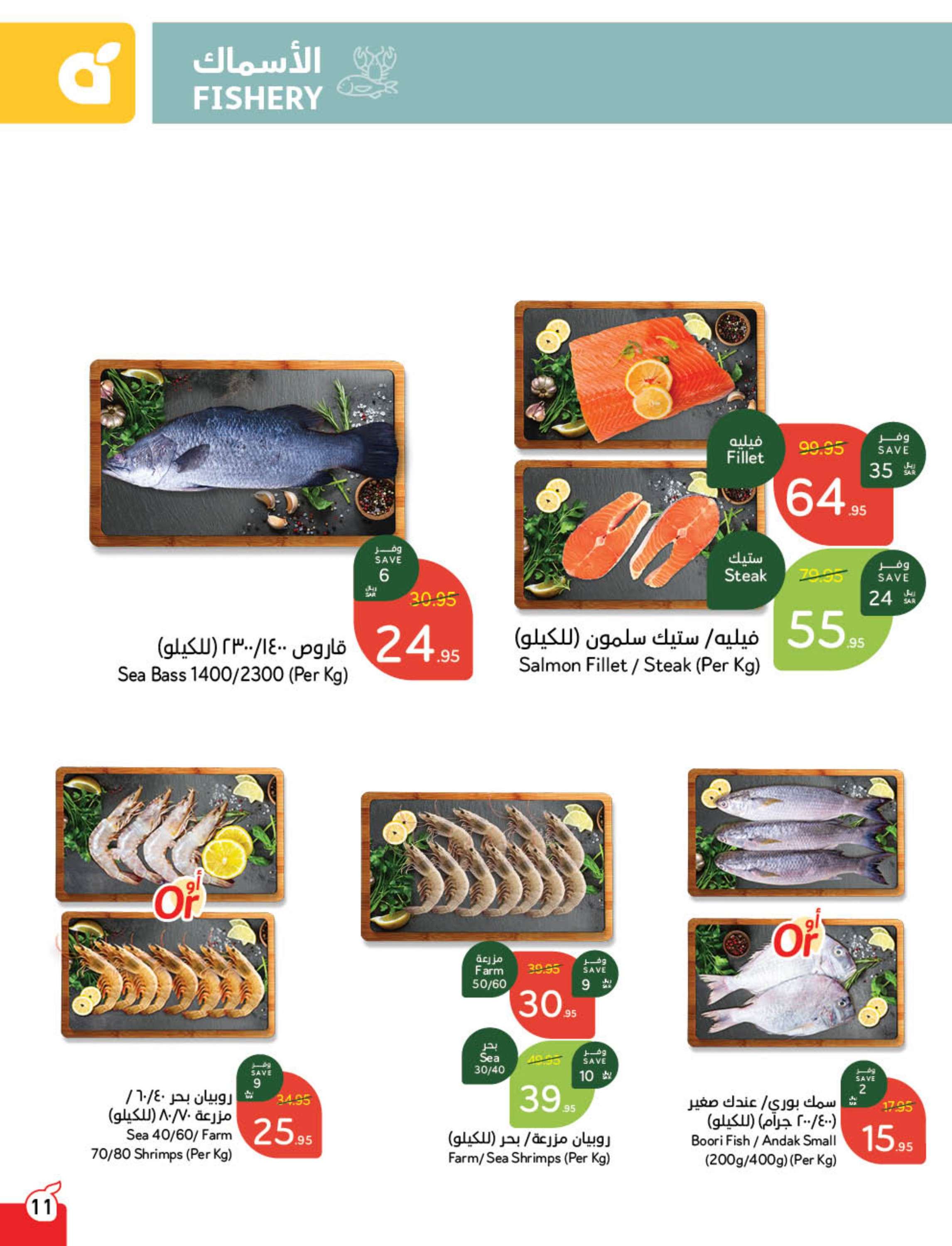 عروض بنده الاسبوعية الاربعاء 6/11/2024 شارك و أربح 12 yshWl0 - عروض بنده الاسبوعية الاربعاء 6/11/2024 شارك و أربح