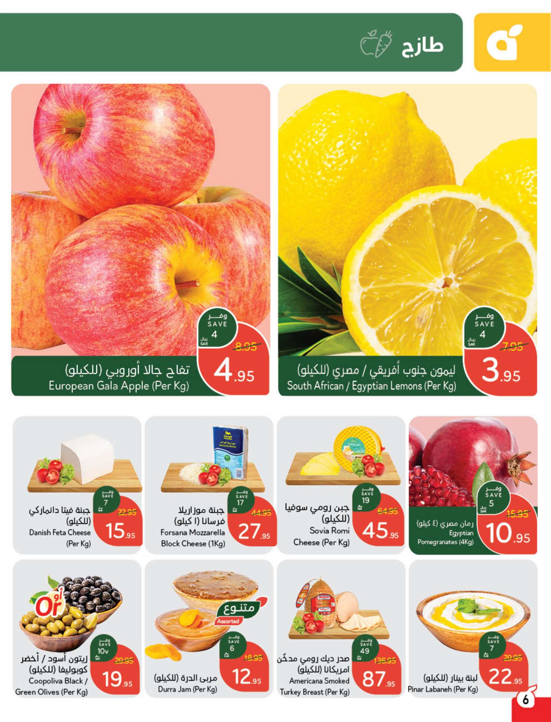 عروض بنده الاسبوعية الاربعاء 6/11/2024 شارك و أربح 7 zBzPkh - عروض بنده الاسبوعية الاربعاء 6/11/2024 شارك و أربح