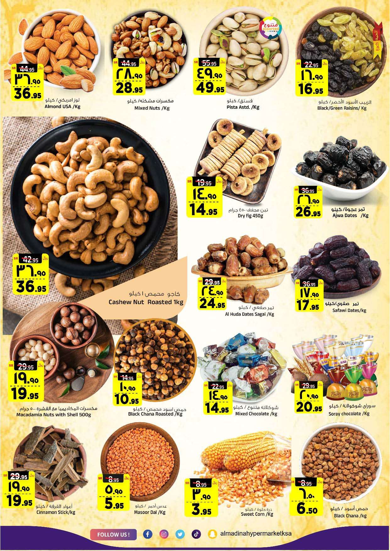 عروض المدينة هايبر ماركت الاسبوعية الاربعاء 6/11/2024 صفقات توفير الراتب 4 zubKiZ - عروض المدينة هايبر ماركت الاسبوعية الاربعاء 6/11/2024 صفقات توفير الراتب