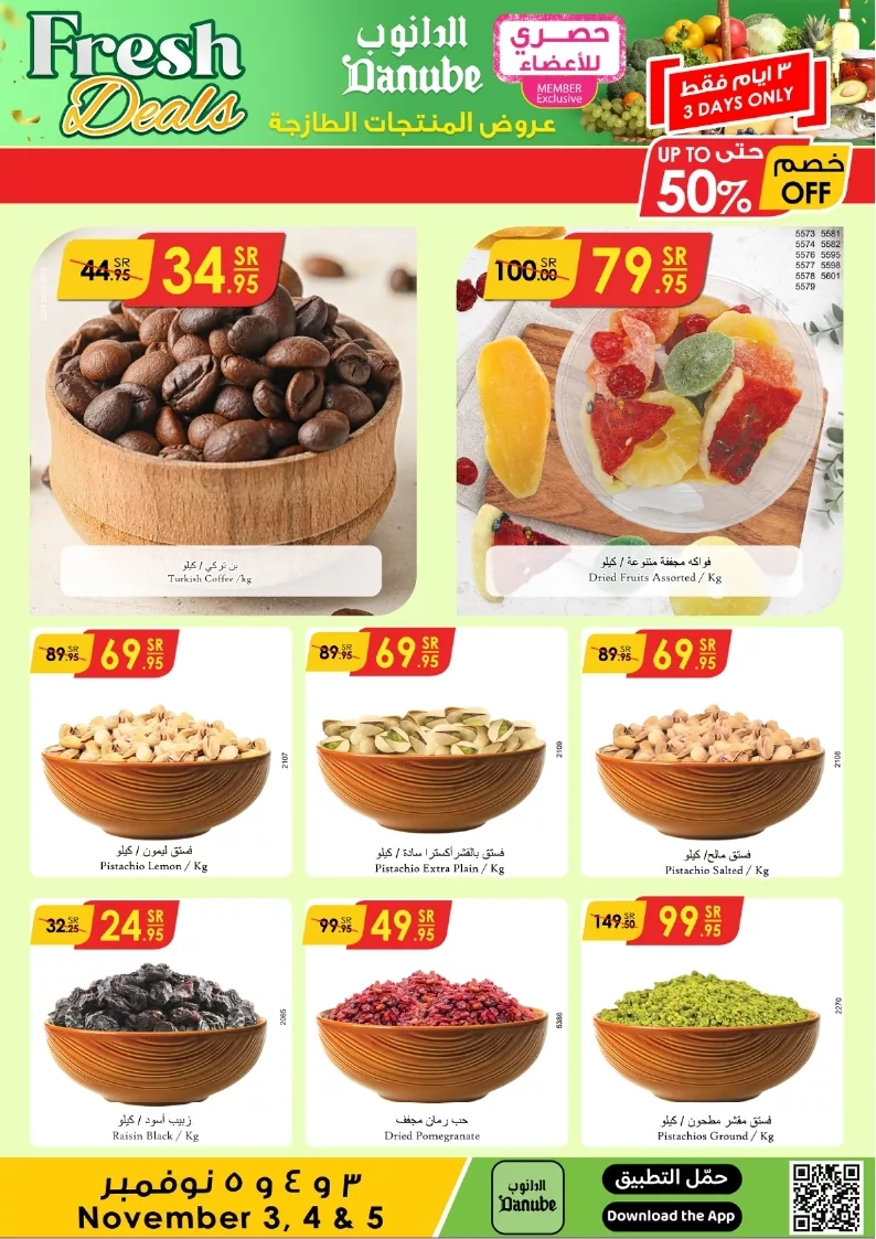 عروض الدانوب المنطقة الشرقية صفحة واحدة الاحد 3/11/2024 لمدة 3 ايام 3 الدانوب المنطقة الشرقية page 3 jpg - عروض الدانوب المنطقة الشرقية صفحة واحدة الاحد 3/11/2024 لمدة 3 ايام