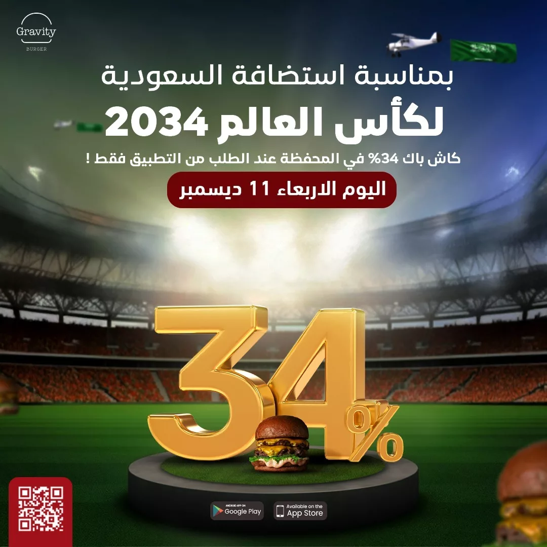 GehLbi5X0AA Ts4 - عروض فوز السعودية بتنظيم كأس العالم 2034 | تعطية حصرية لكافة العروض