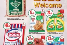 SPAR Weekly Flyer page 1 - عروض سبار السعودية الأسبوعية الأربعاء 1-1-2025 | اقل الاسعار