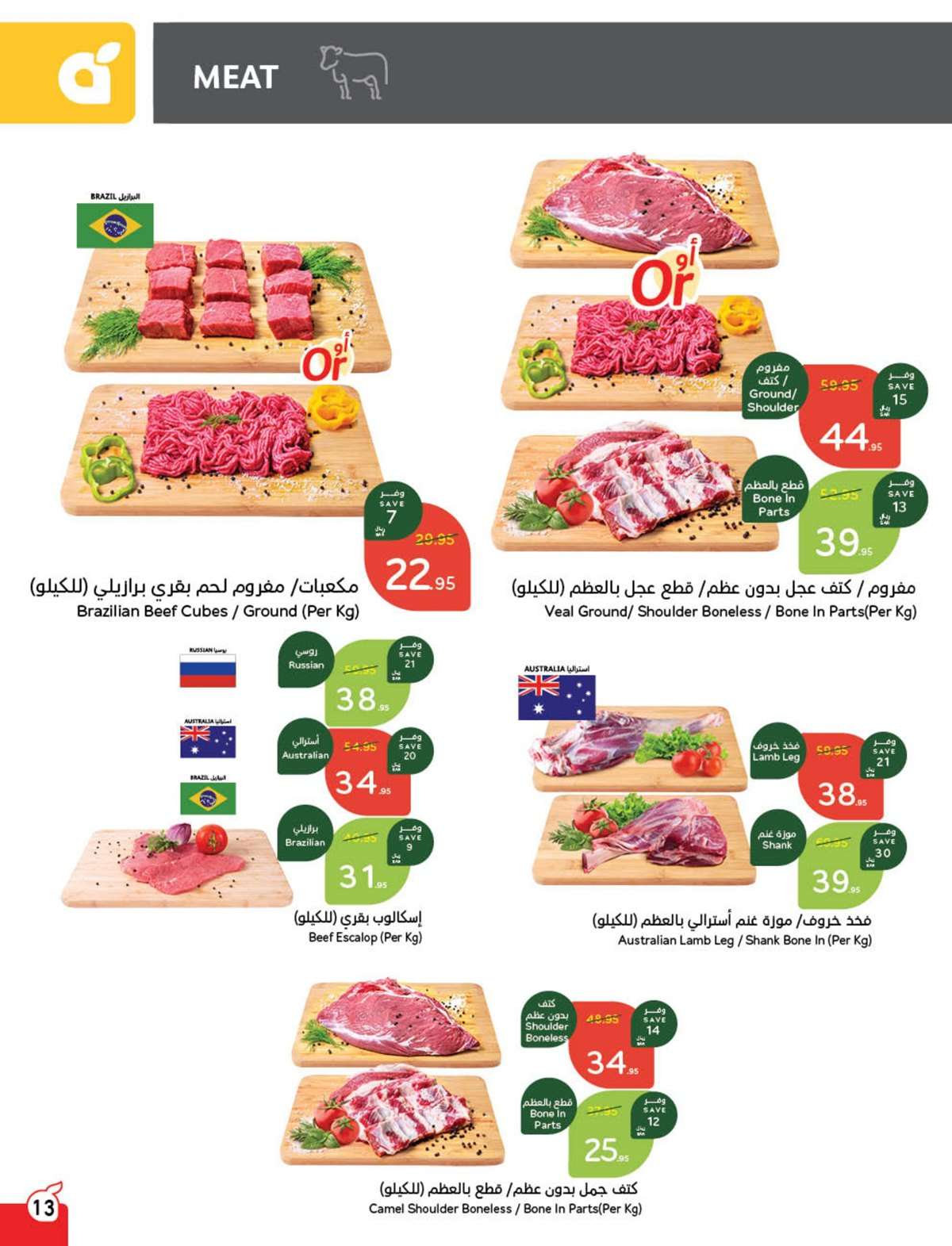 9KJyjD - عروض بنده الاسبوعية الاربعاء 26-2-2025 | مقاضي رمضان باسترجاع نقدي 15%