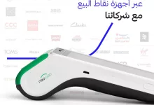 GkoiOVBWIAIvW91 - تقسيط مشترياتك بكل سهولة مع "تساهيل" من مصرف الراجحي و neoleap