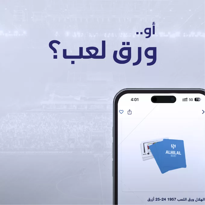 GkoydsNXoAEooPO png - عرض استثنائي من بنك الرياض وبطاقة الهلال الائتمانية – احصل على 50% كاش باك من Blu Store!