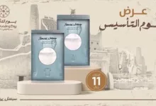 Gkx6ttLWkAIa5mg - عروض شماغ البسام بمناسبة يوم التأسيس السعودي عروضنا مستمرة حتى تاريخ 27 / 2 /2025