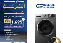 GkzKvlwXQAEaaoW - عروض تمكين الضريبة علينا – تخفيضات تصل إلى 50%