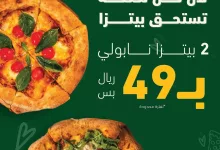 مدلعينكم بعرض #اليوم_العالمي_للبيتزا 🤩🍕 #لورينزو #لورينزو_ماعليه_خلاف