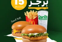 مو واحد، خليناها ديو❤️‍🔥 لايفوتك ديو برجر من منيو التسكيته ألذ توصية لغداء يوم السبت🍔🍔😍 - فولو عشان تعرف الجديد قبل الكل✨