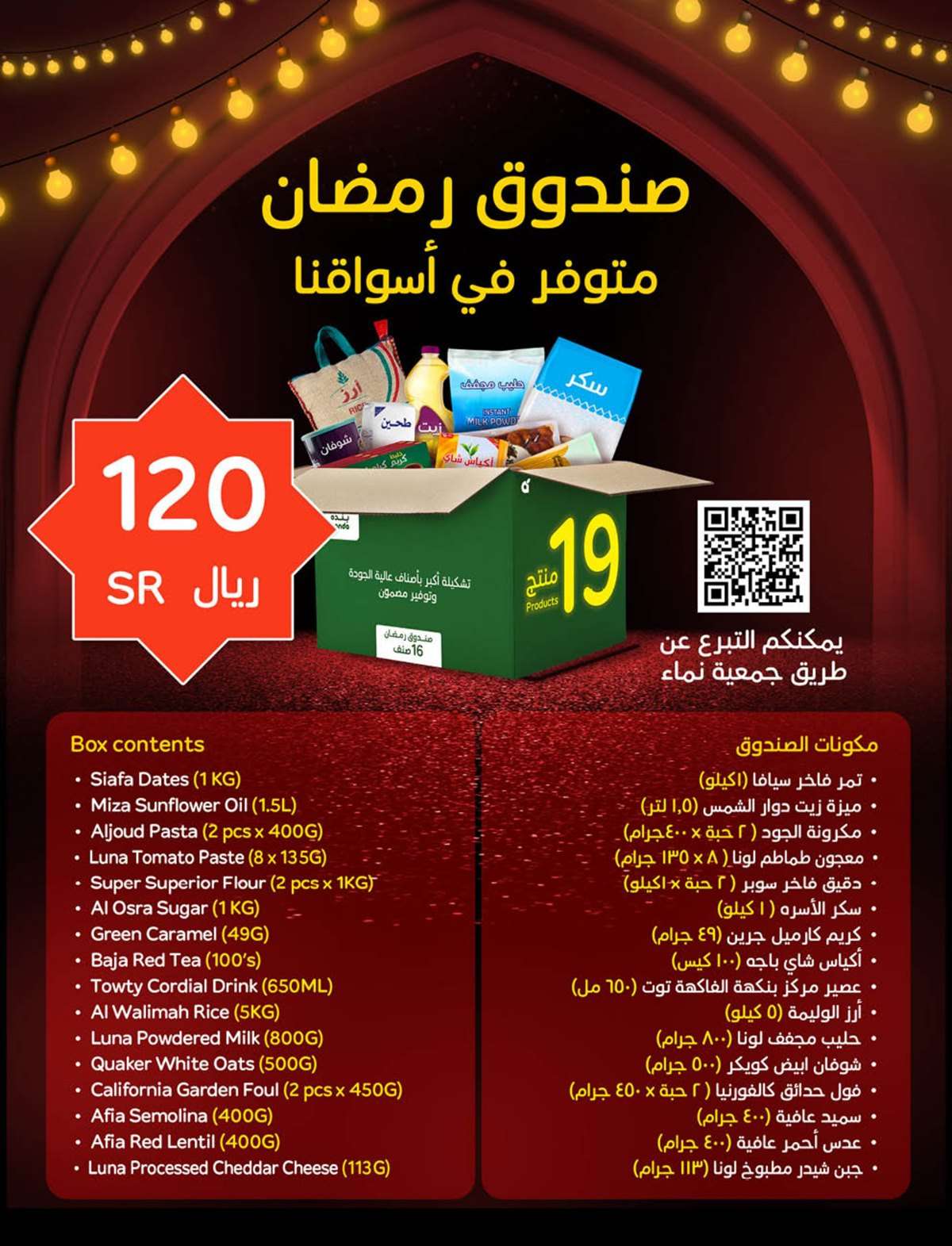 yRKdNO - عروض بنده الاسبوعية الاربعاء 26-2-2025 | مقاضي رمضان باسترجاع نقدي 15%