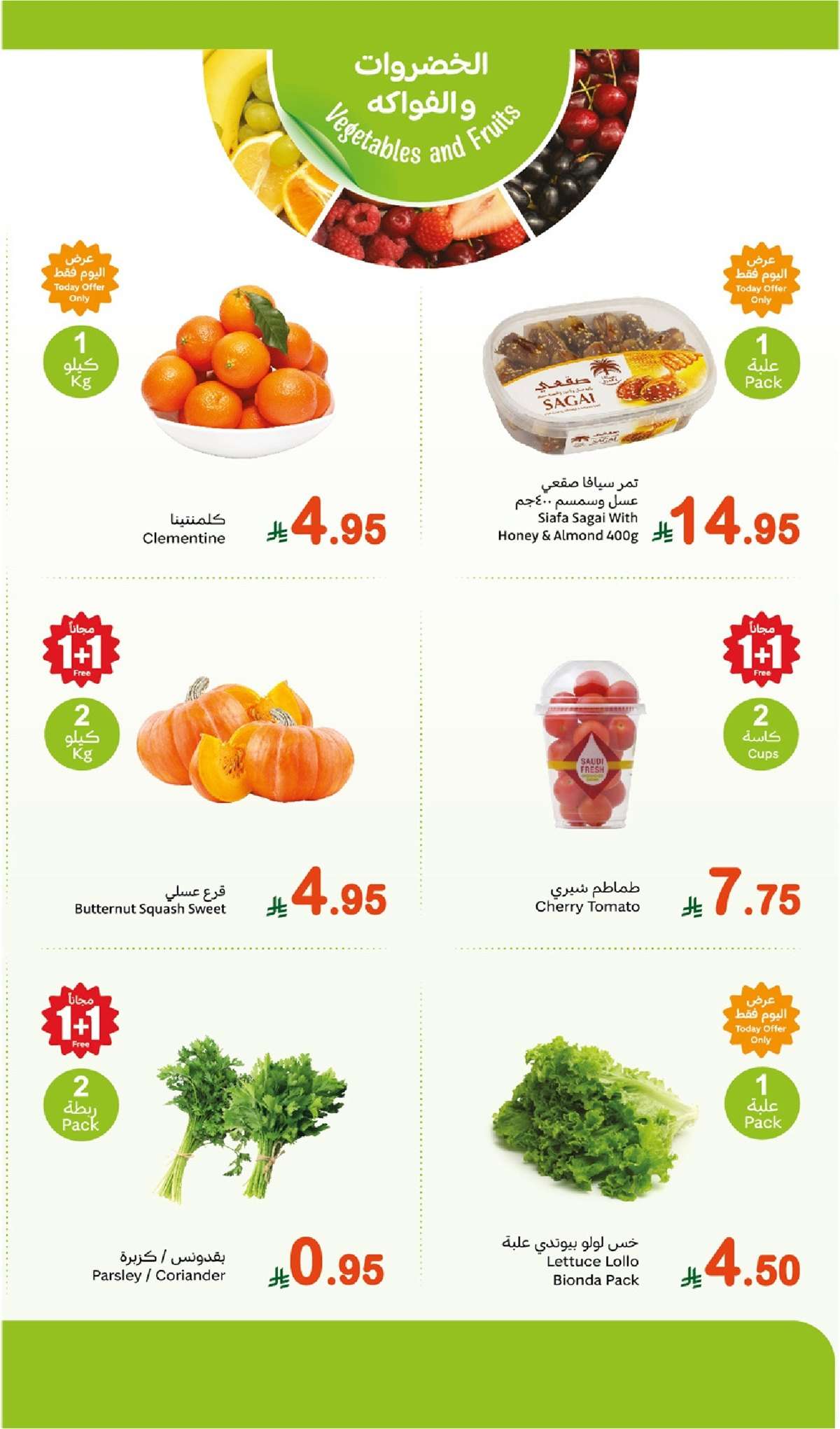 3jwEJe - عروض العثيم الطازج المنطقة الغربية الاثنين 10 مارس 2025 | اليوم فقط