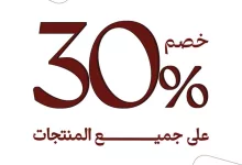 Gh CcvcWYAAkpA2 - عروض قصر السرايا للمفروشات – خصومات تصل إلى 30% على جميع المنتجات