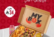 استمتع الحين بفطور عالماشي مع بيتزاهت! ماي رمضان بوكس بـ 34 ريال! اطلب الحين🍕 #بيتزاهت #بيتزاهت_السعودية #عروض #توفير